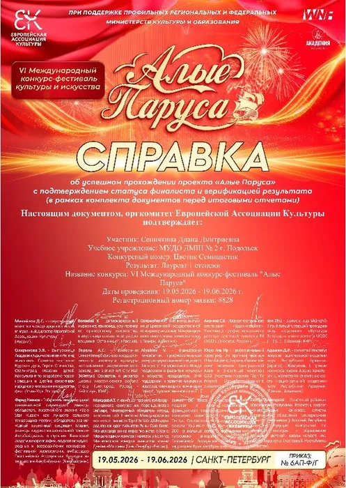 convertio.in_Справка подтверждение3248