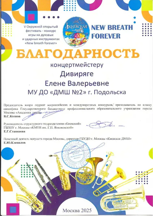 Дивиряга