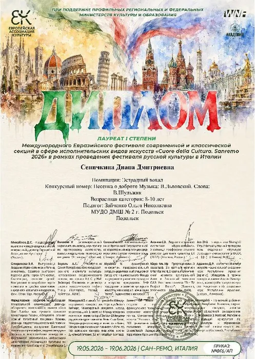 convertio.in_Алые паруса спец1 2413