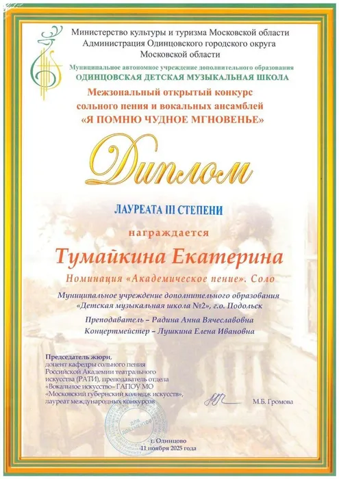 photo_5233659208186662477_y