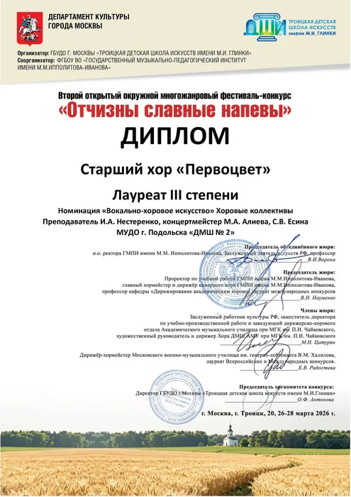 Старший хор Первоцвет-1